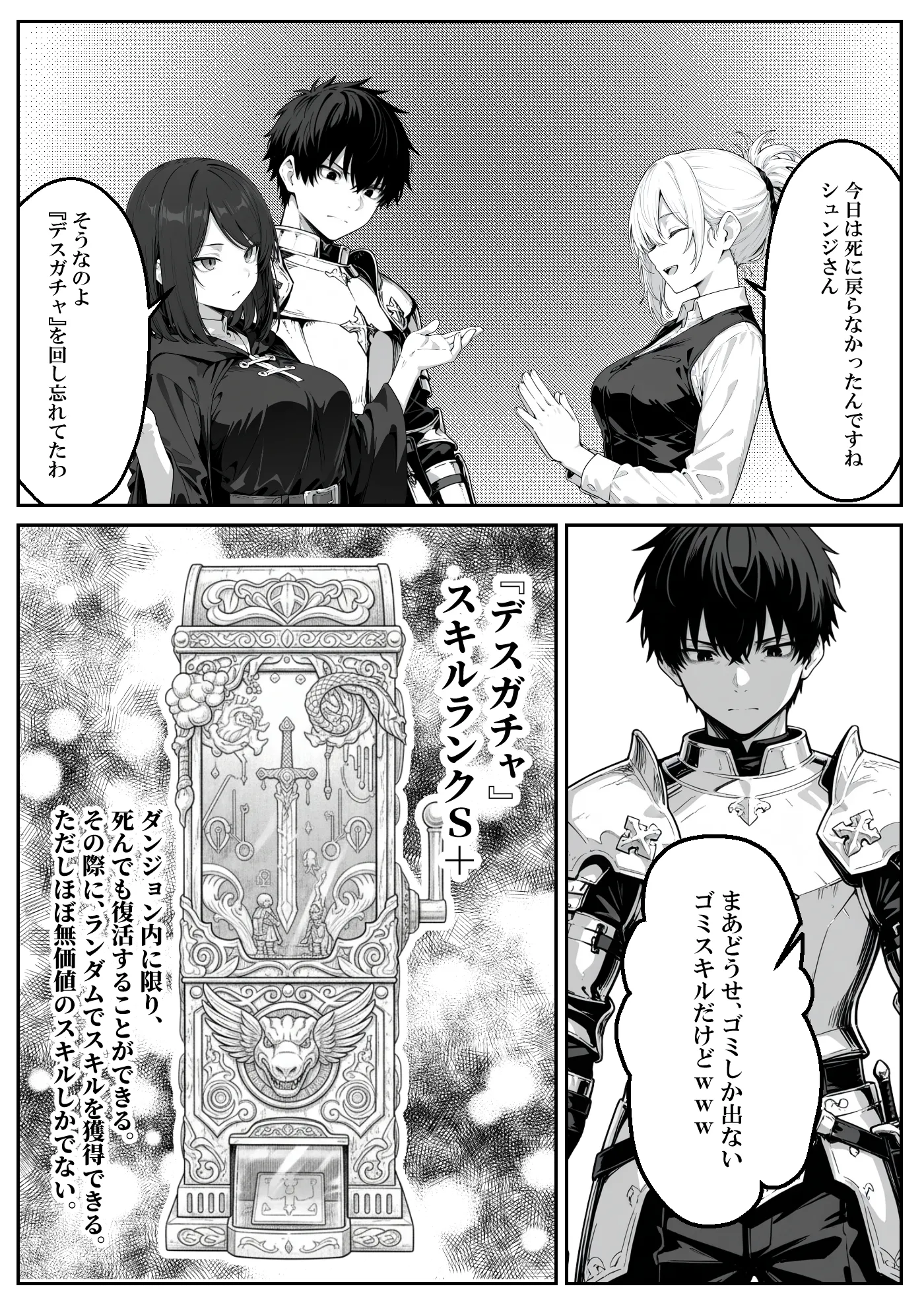 漫画ページ7