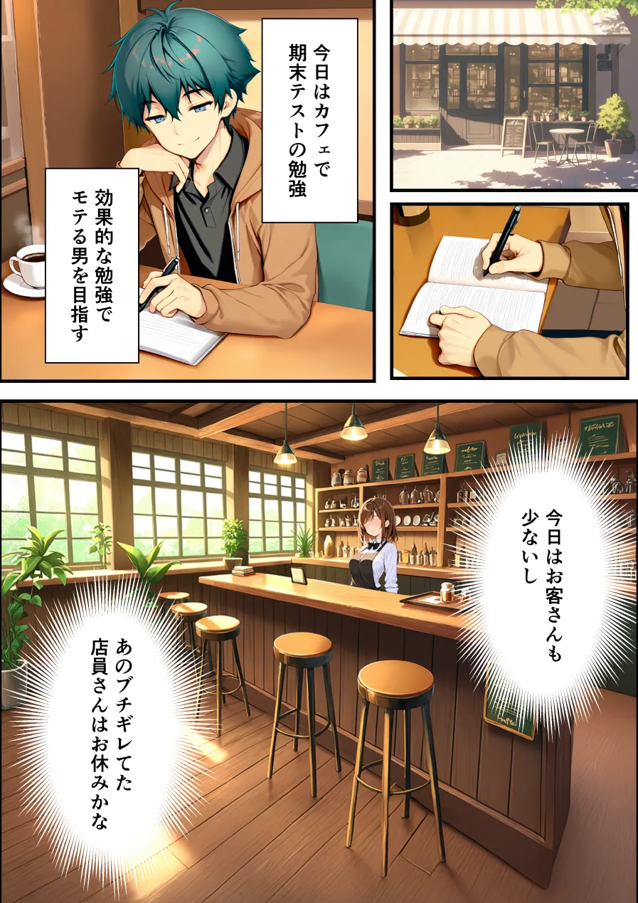 漫画ページ11