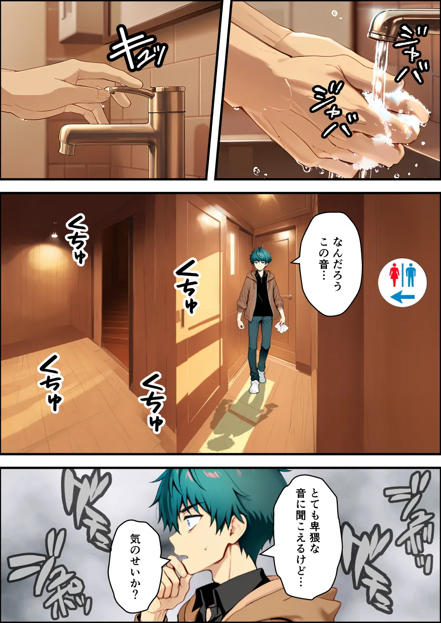 漫画ページ12