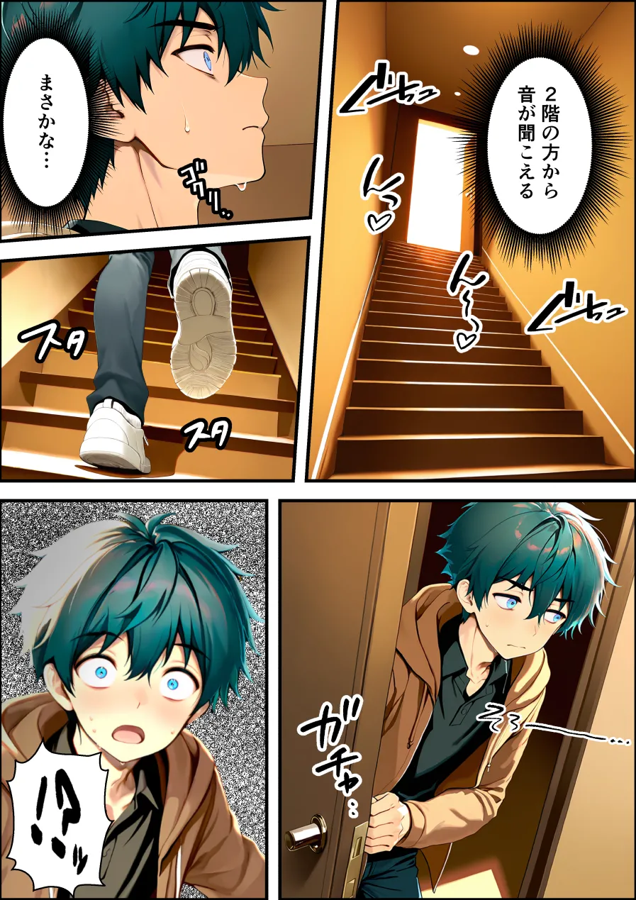 漫画ページ13