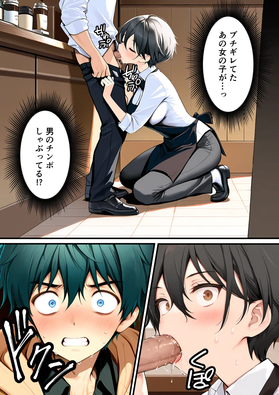 漫画ページ14