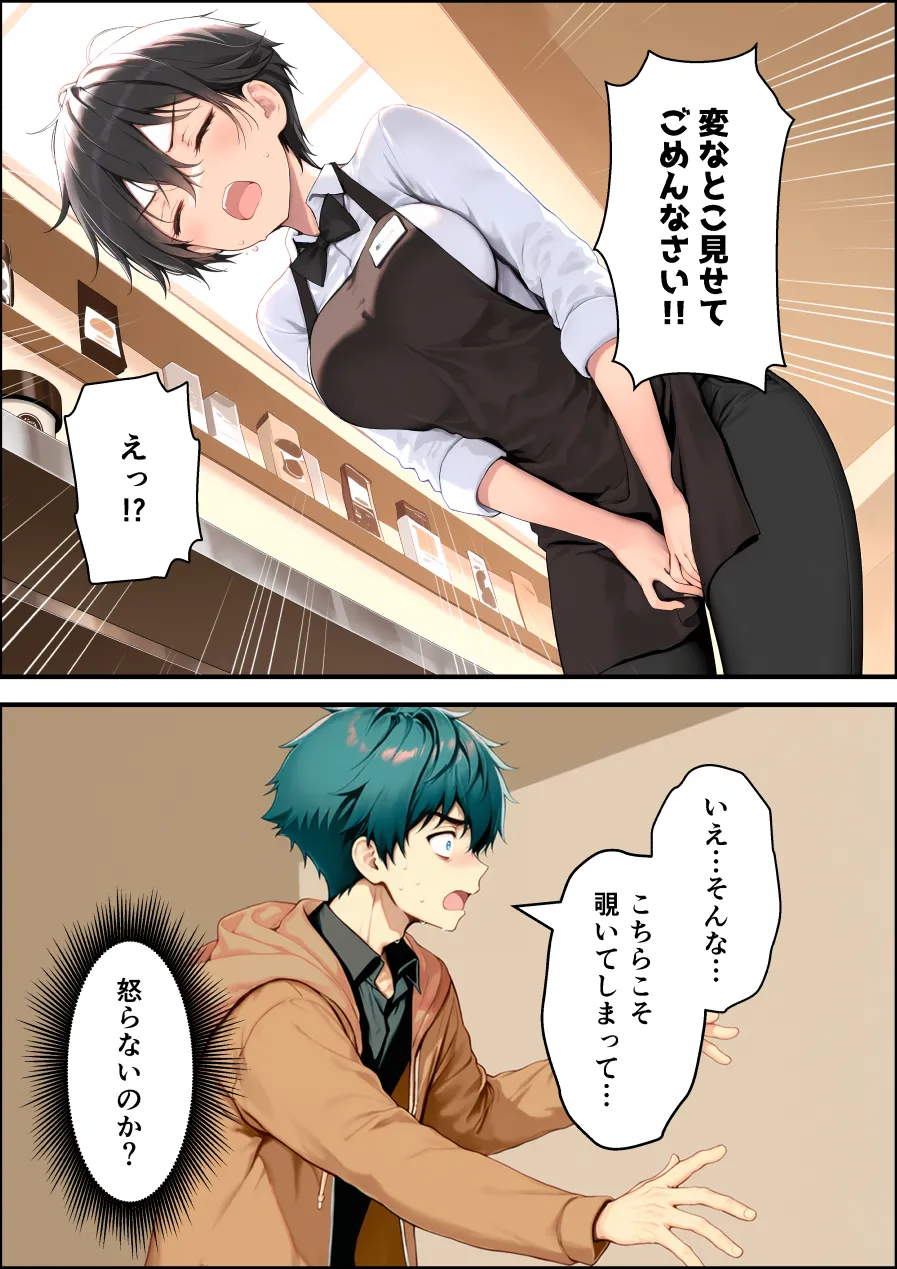 漫画ページ17