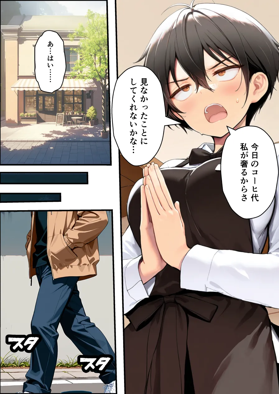 漫画ページ18