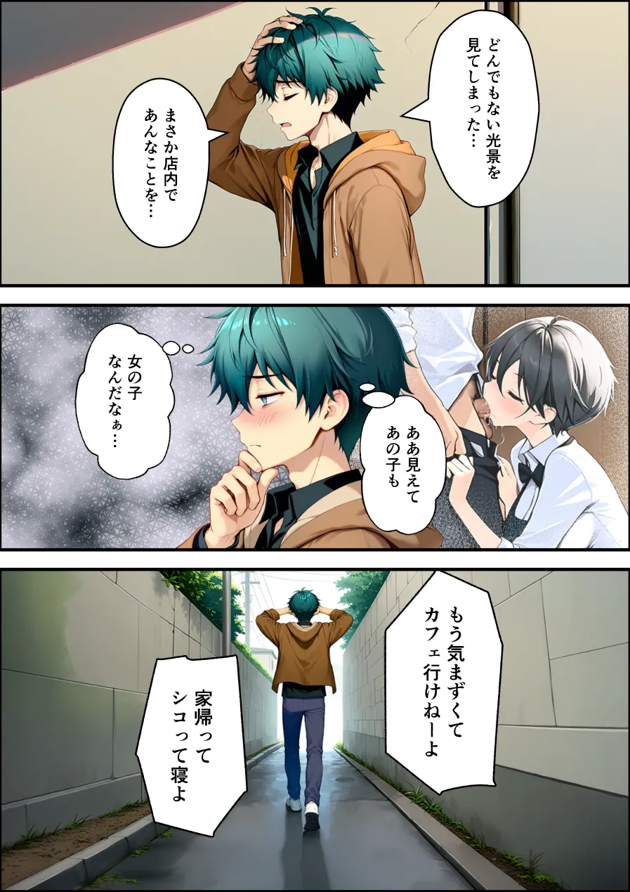 漫画ページ19