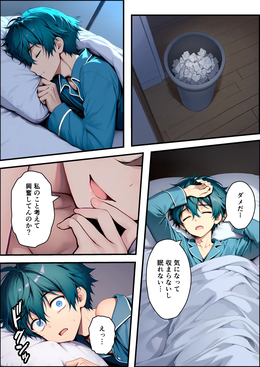漫画ページ20