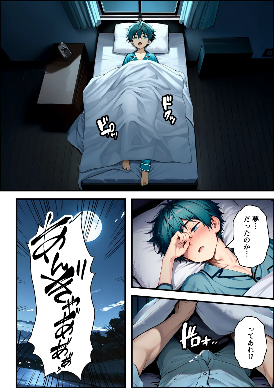 漫画ページ24