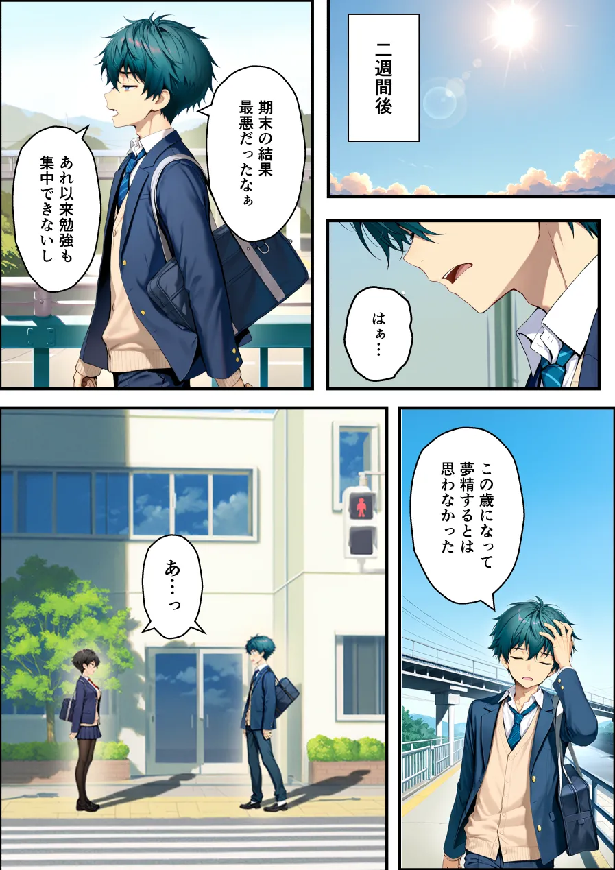 漫画ページ25
