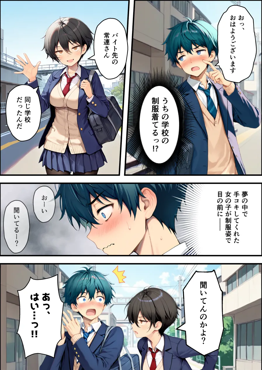 漫画ページ26