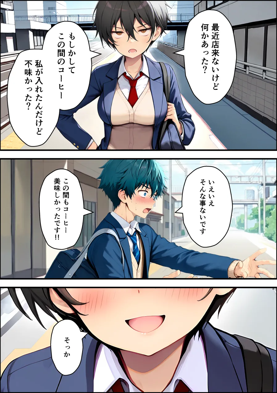 漫画ページ27