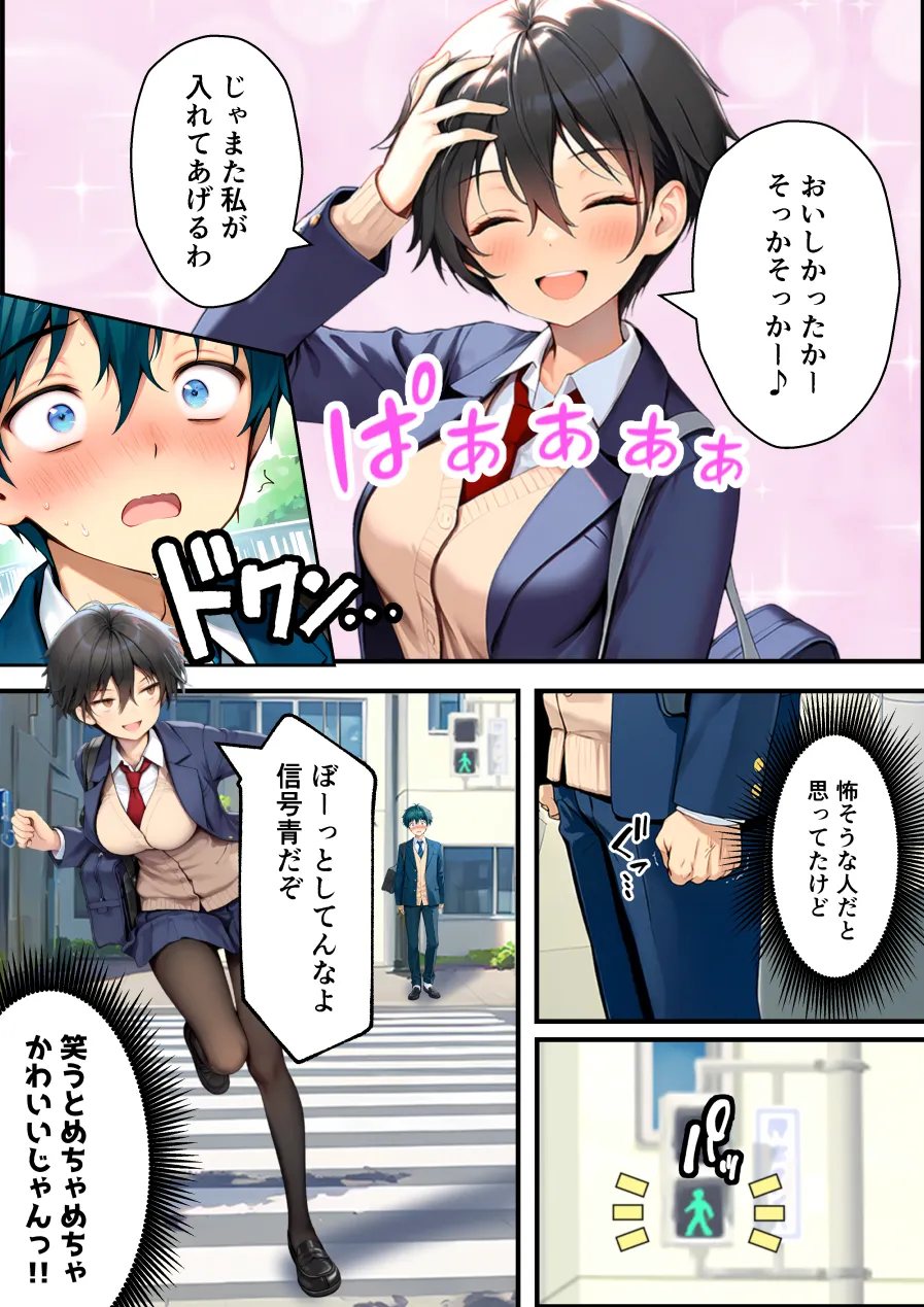漫画ページ28