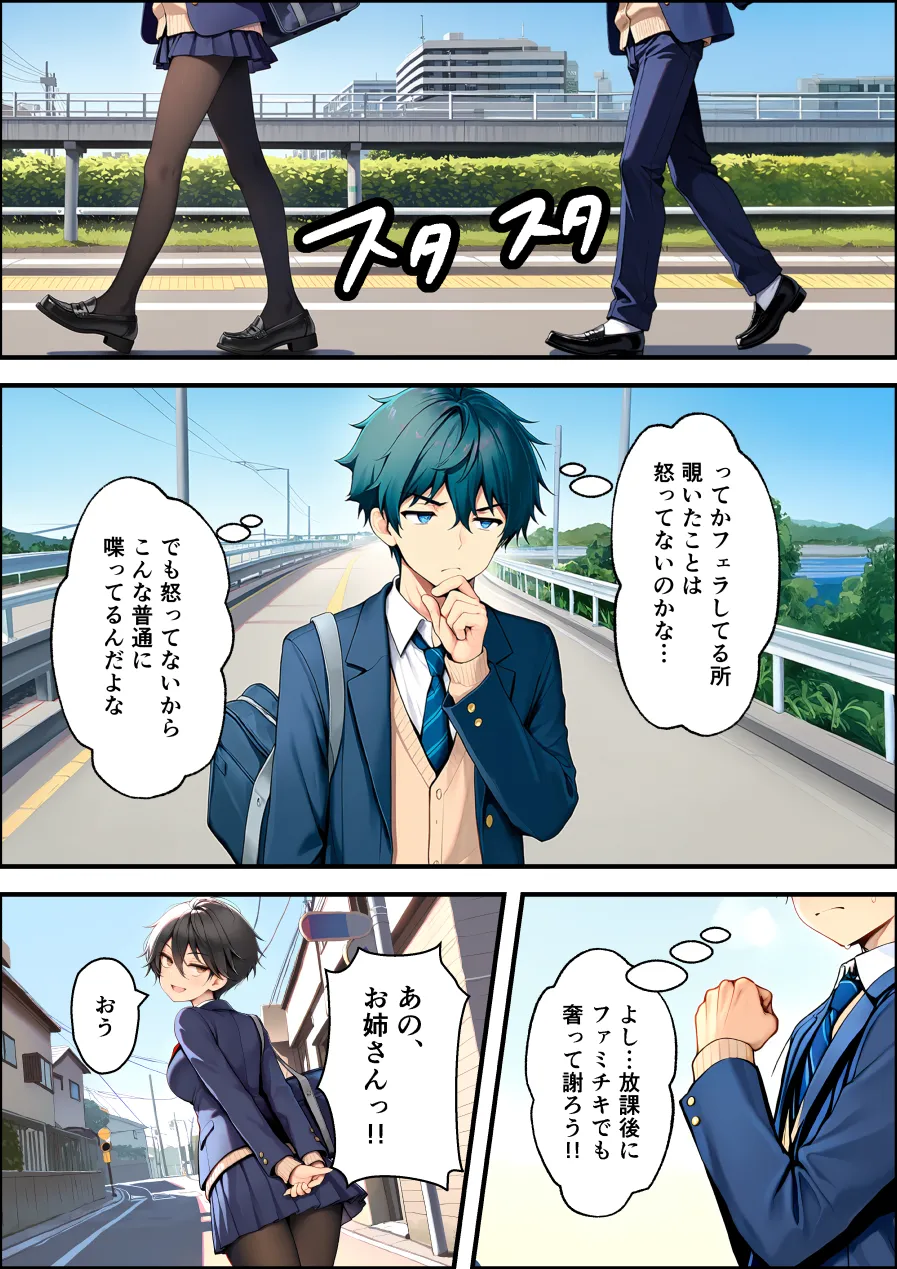漫画ページ29