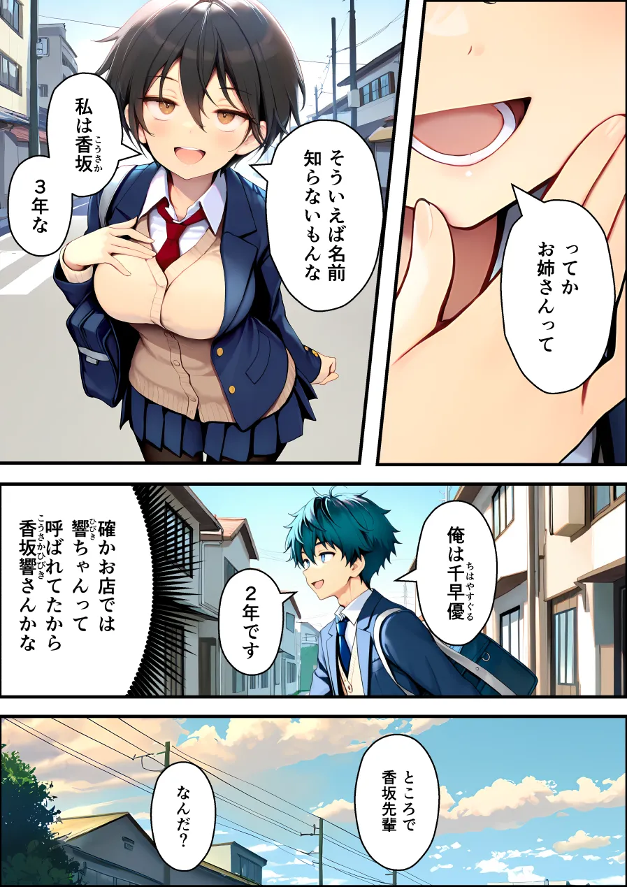 漫画ページ30