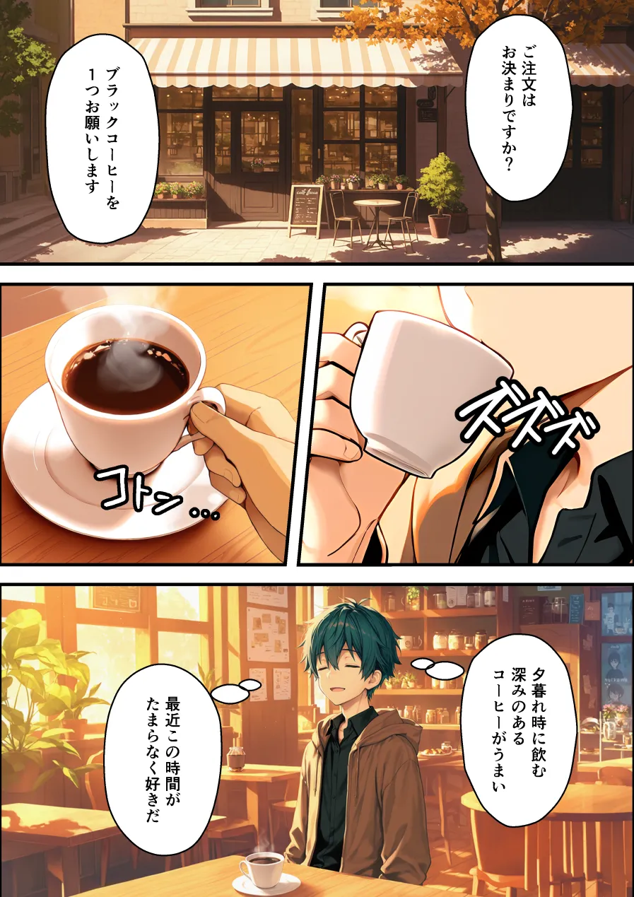 漫画ページ4