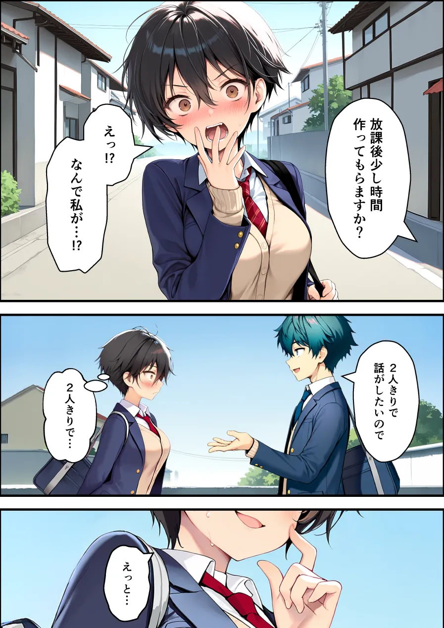 漫画ページ31