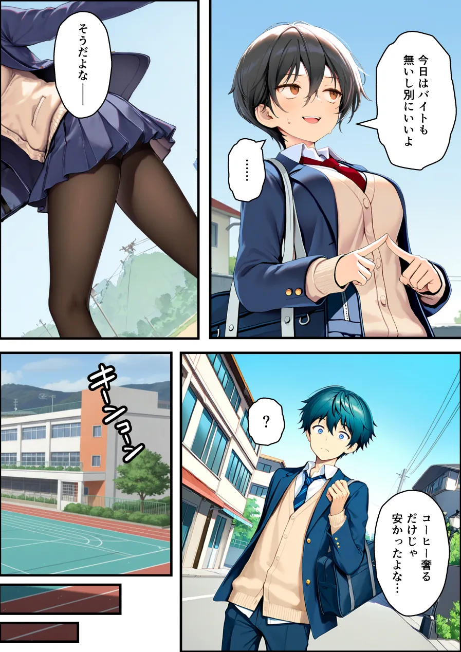漫画ページ32
