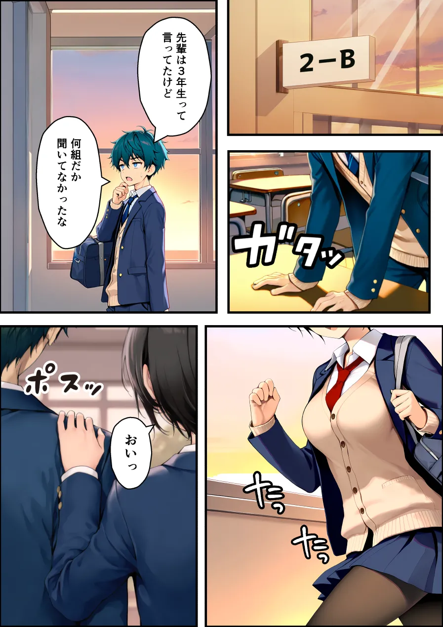 漫画ページ33