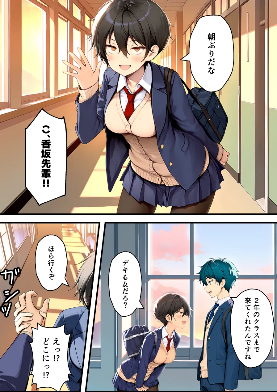 漫画ページ34