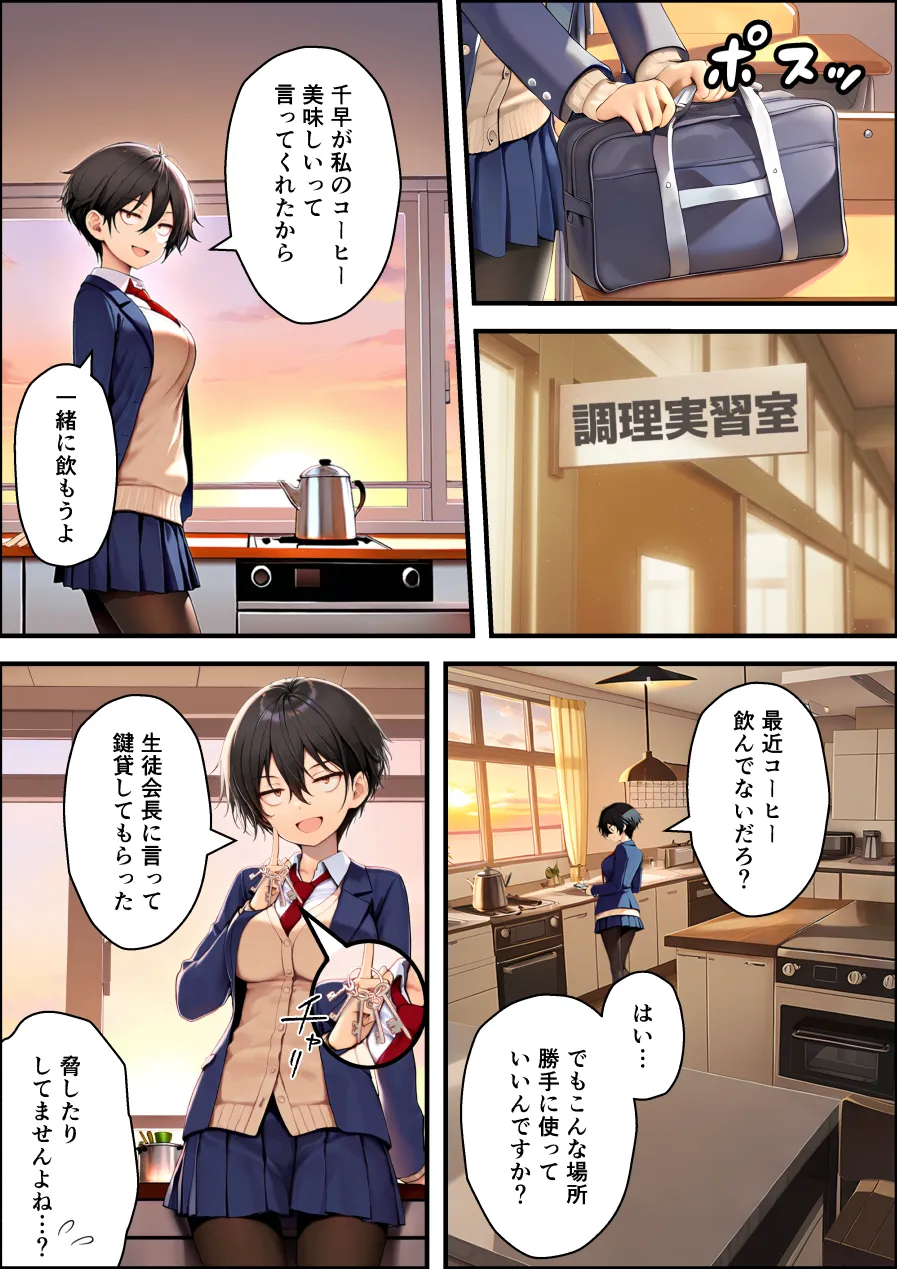 漫画ページ35
