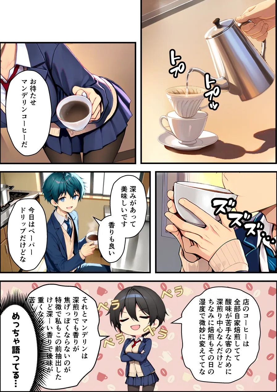 漫画ページ36