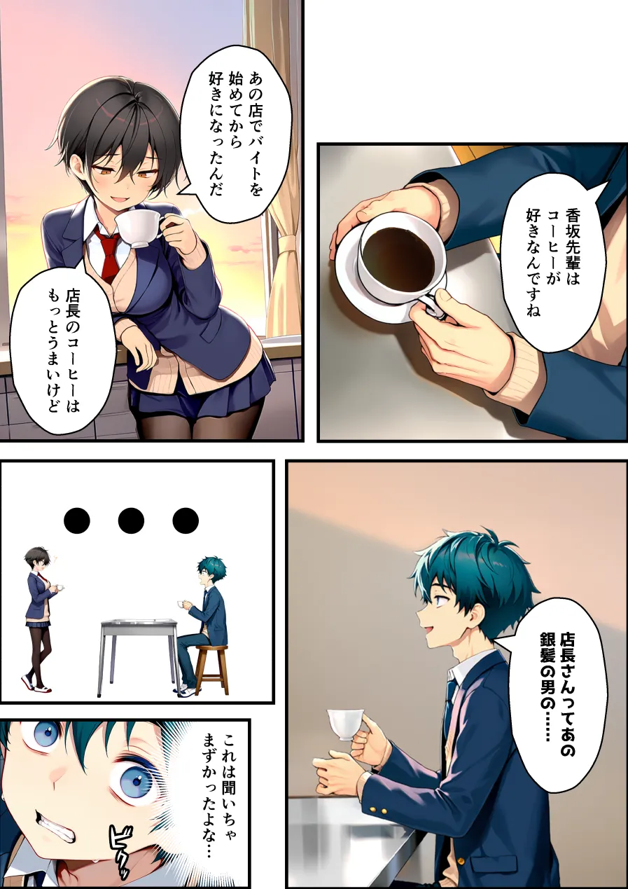 漫画ページ37