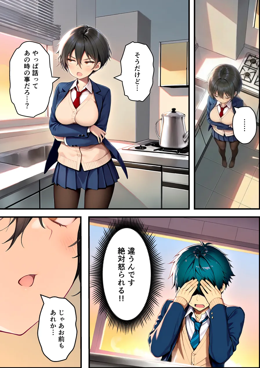 漫画ページ38