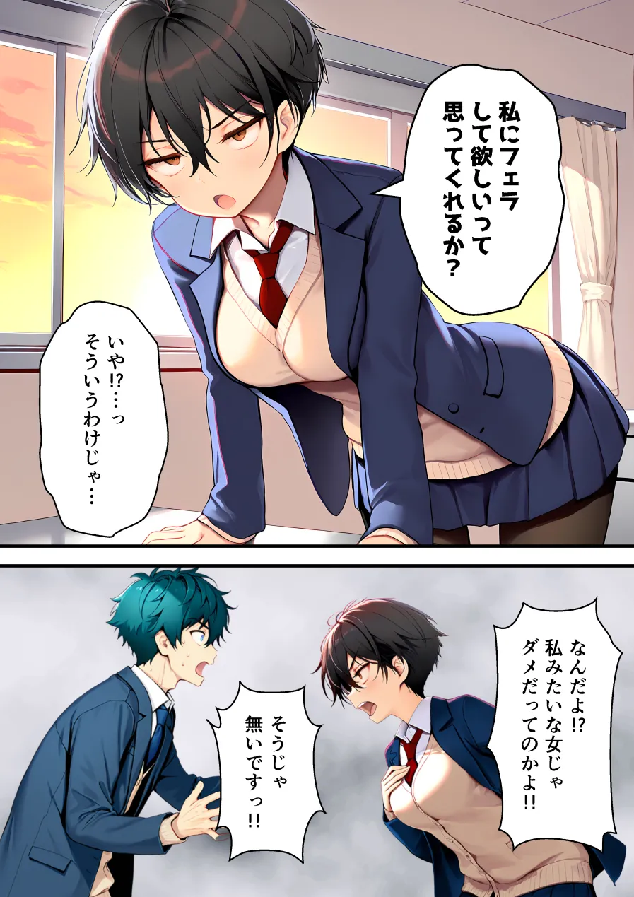 漫画ページ39