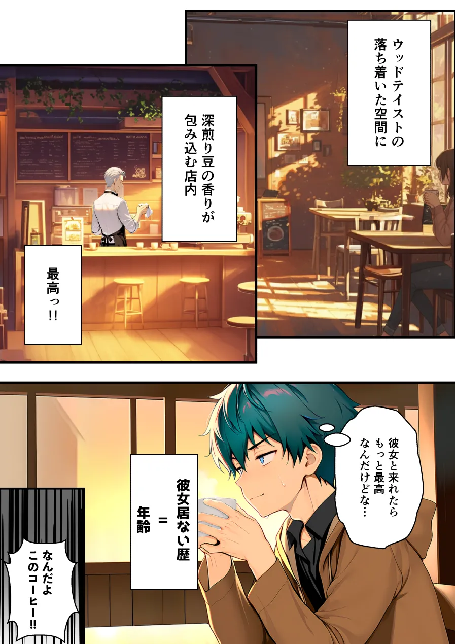 漫画ページ5