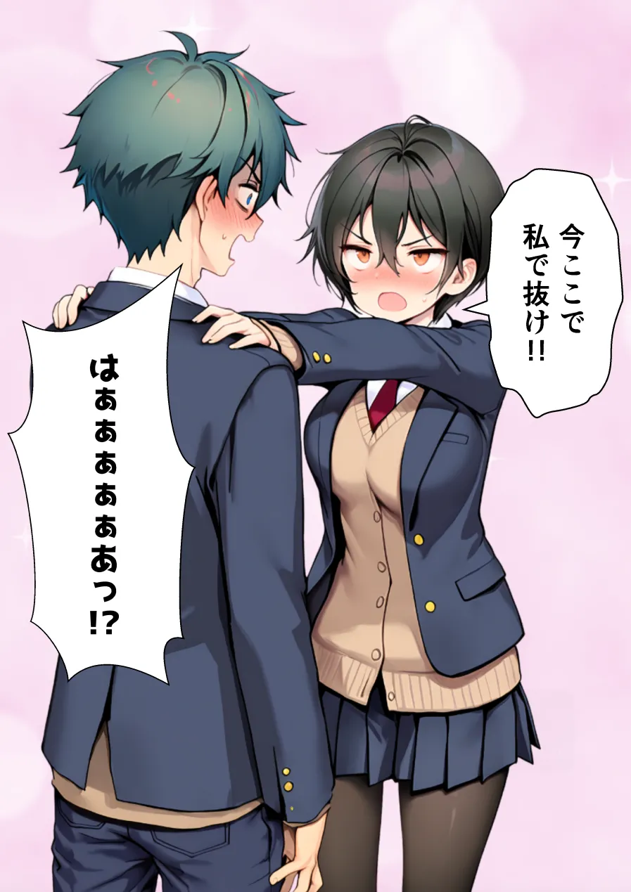漫画ページ42