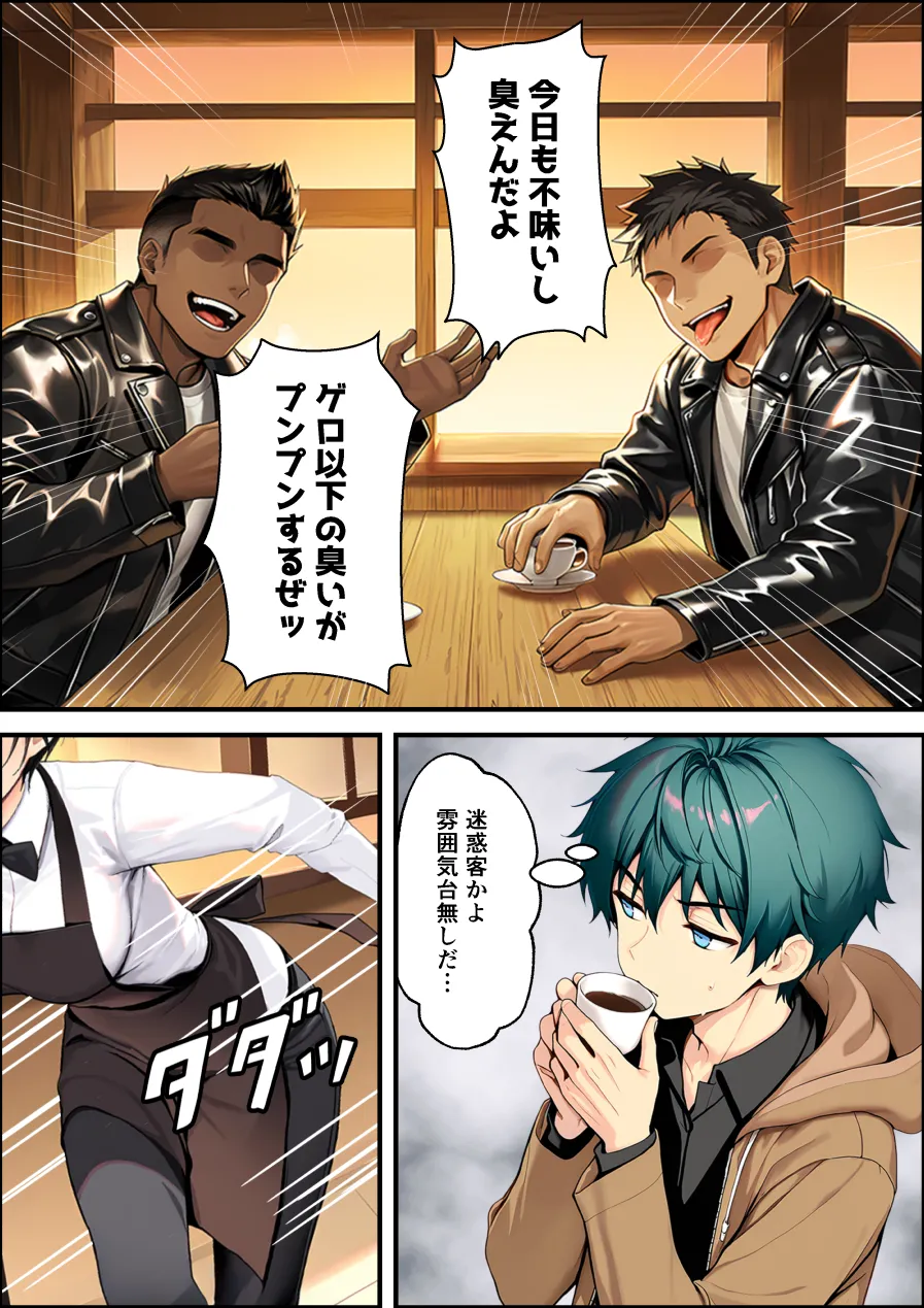 漫画ページ6