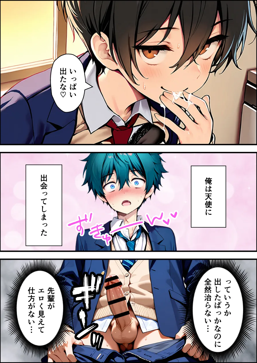 漫画ページ52