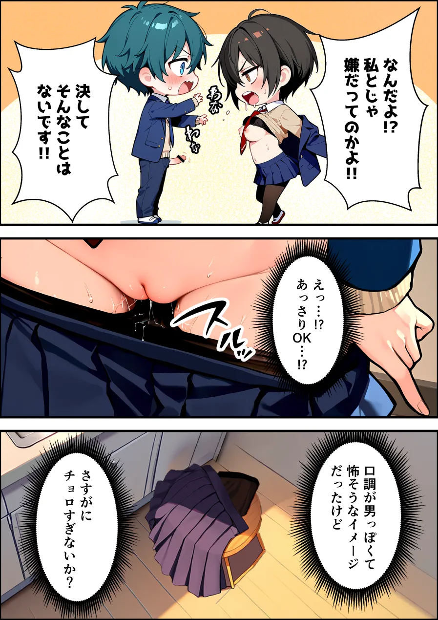 漫画ページ55
