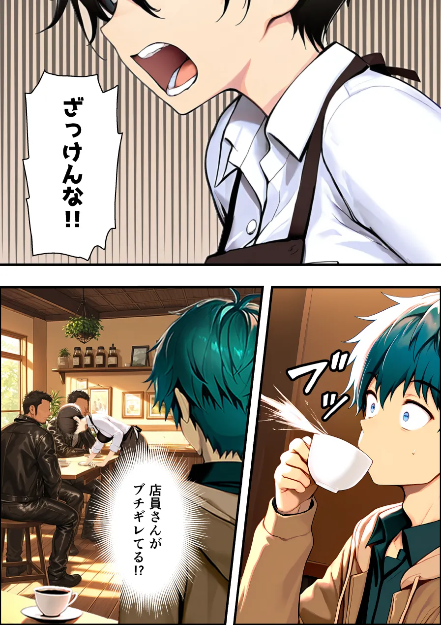 漫画ページ7