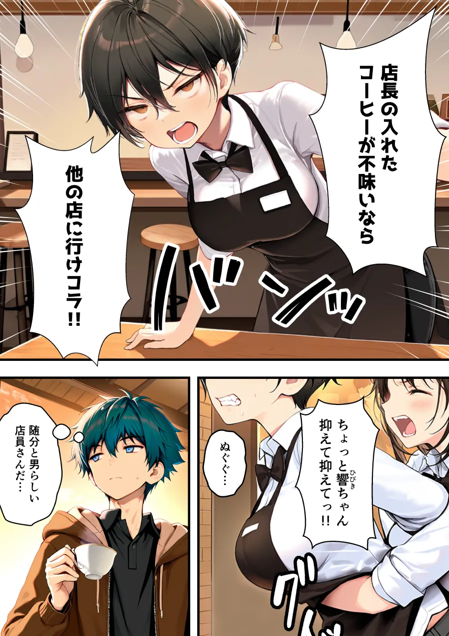 漫画ページ8