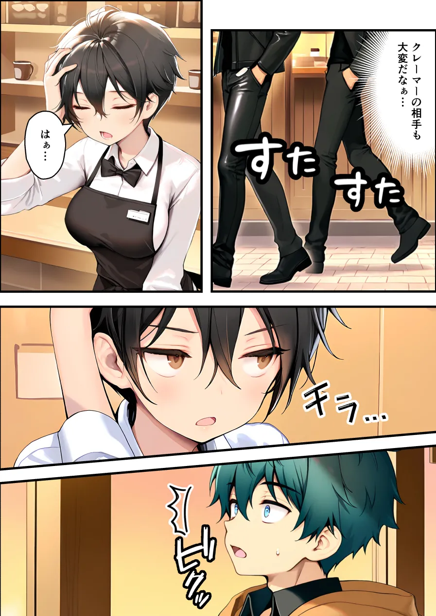 漫画ページ9