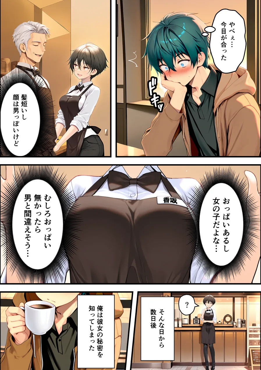 漫画ページ10