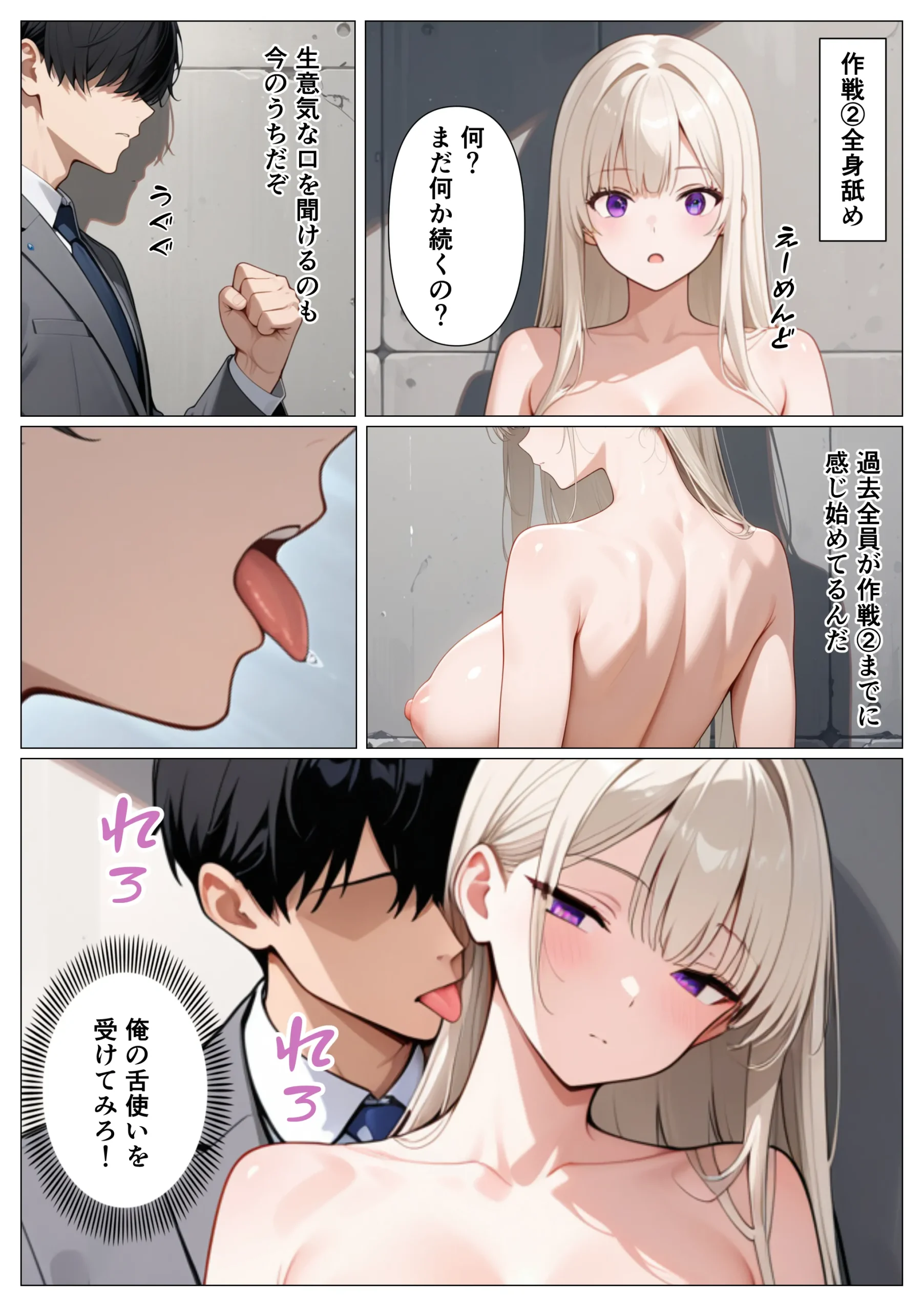 漫画ページ25