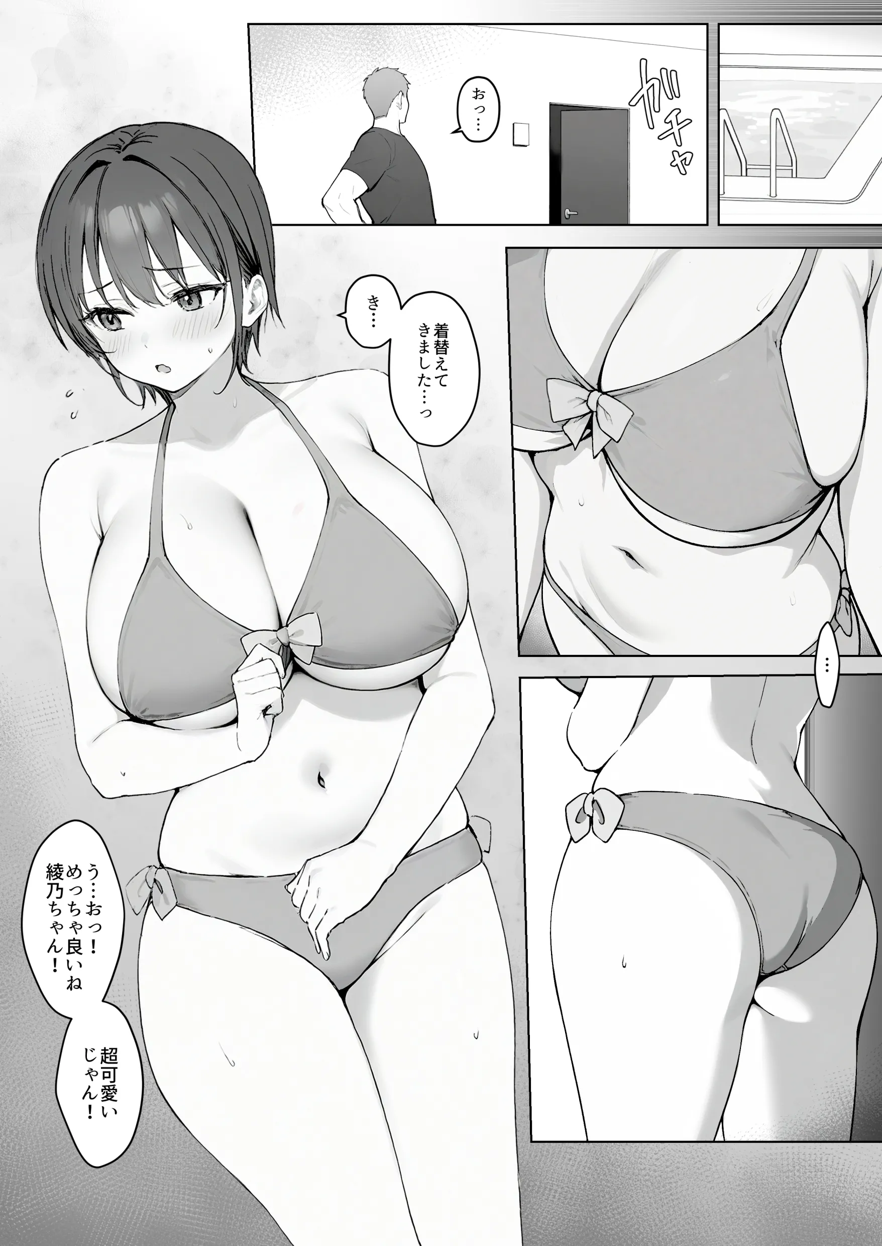 漫画ページ25