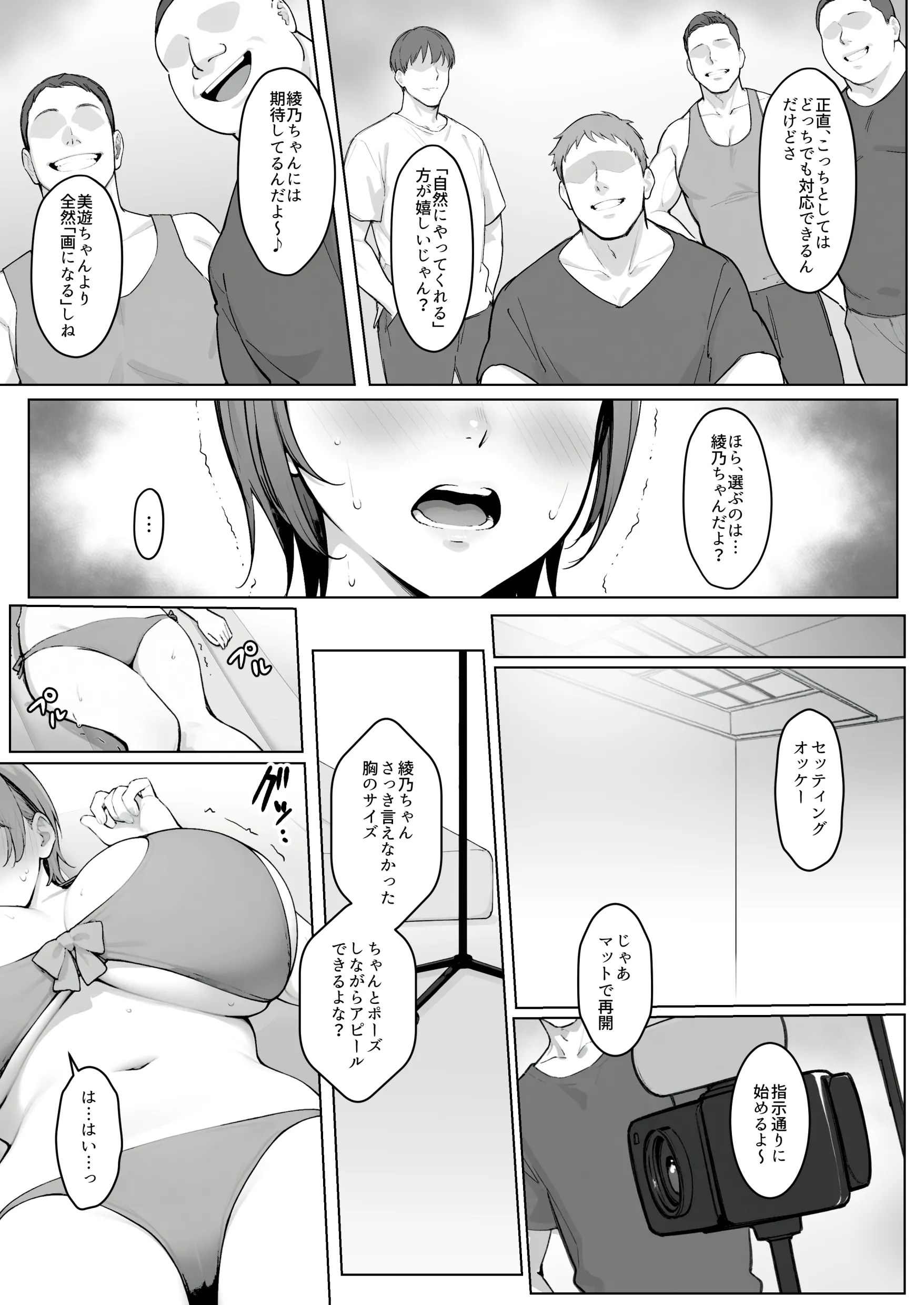 漫画ページ38