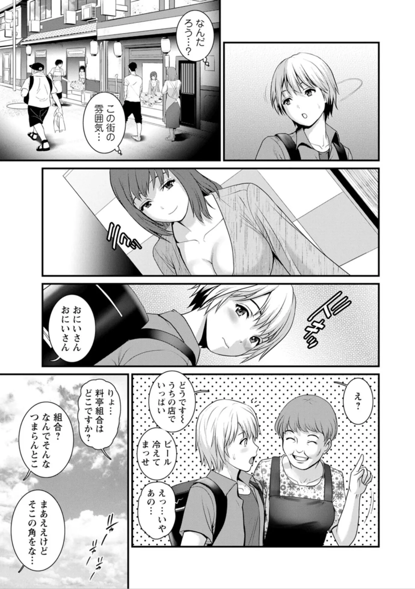 漫画ページ11