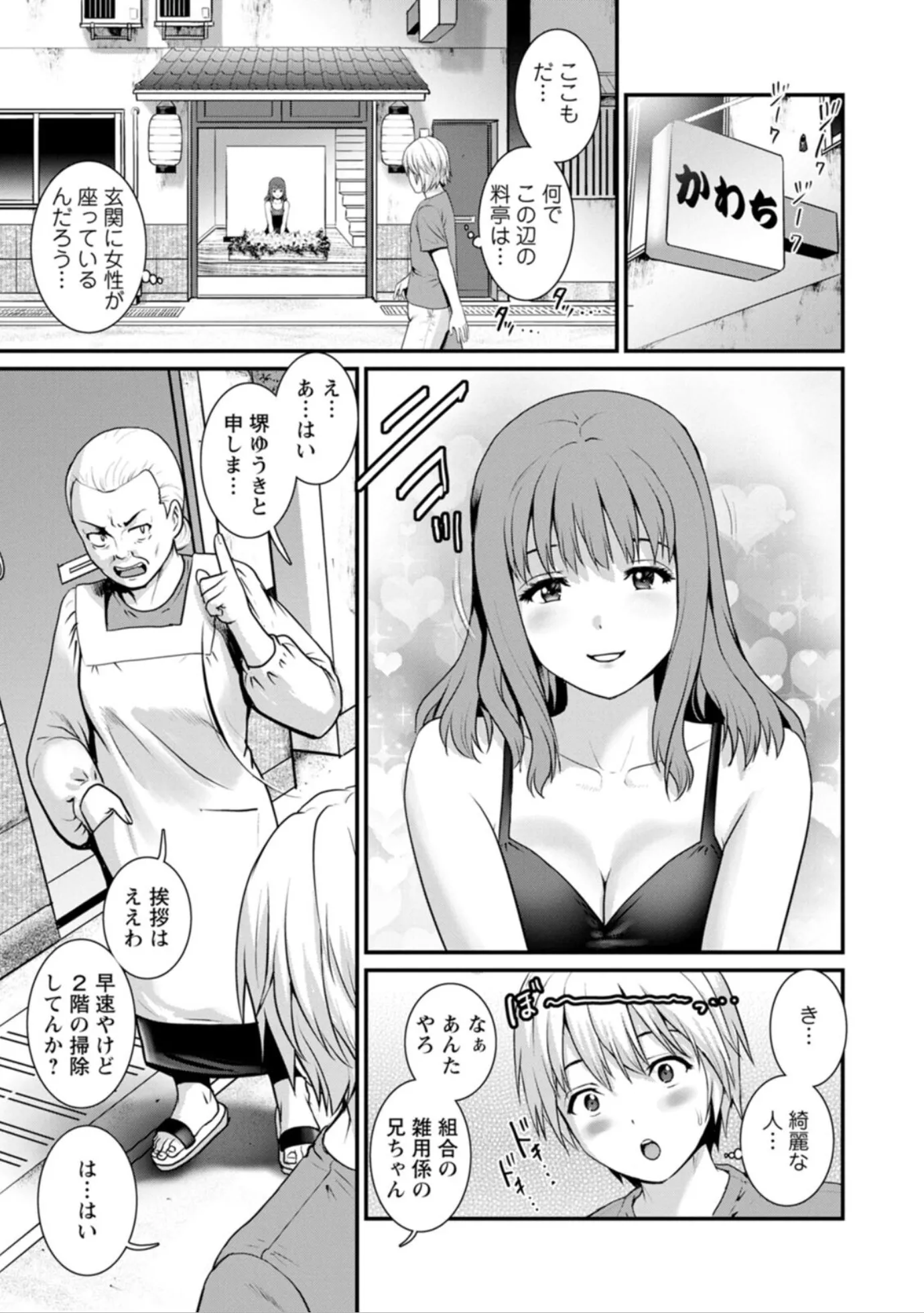 漫画ページ13