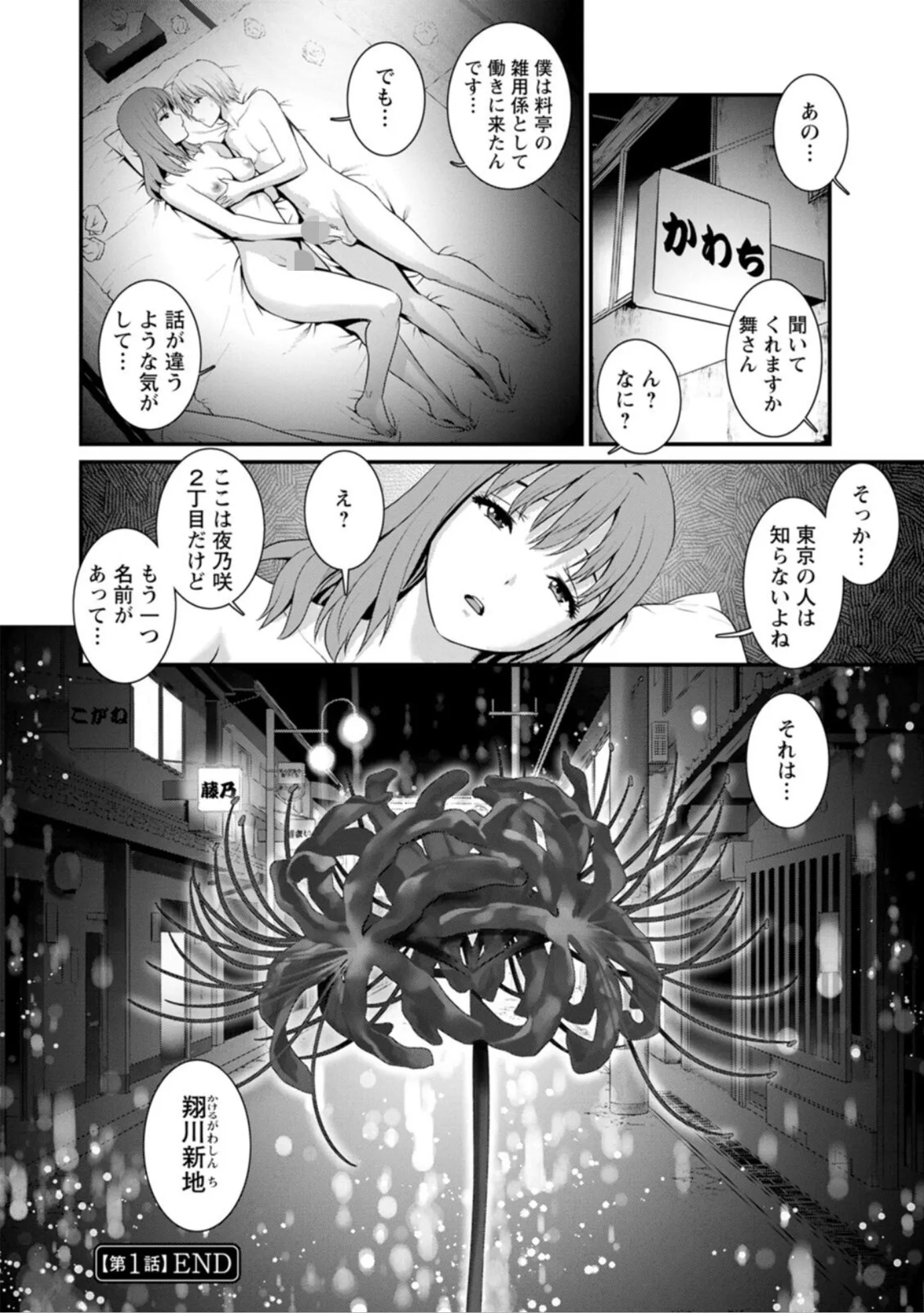 漫画ページ22