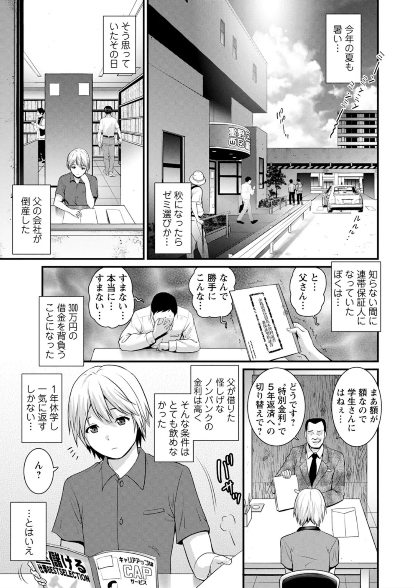 漫画ページ7