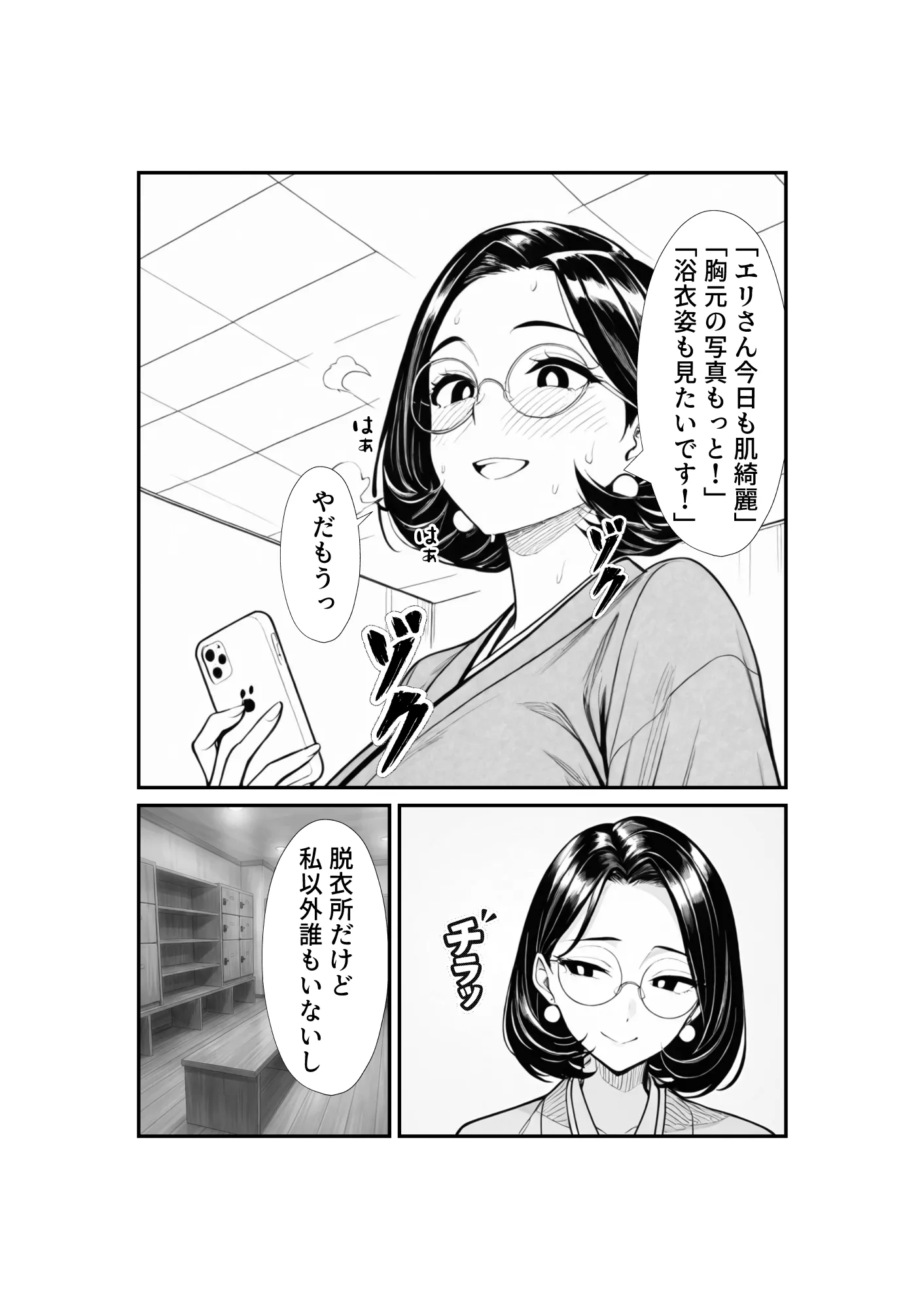 漫画ページ11