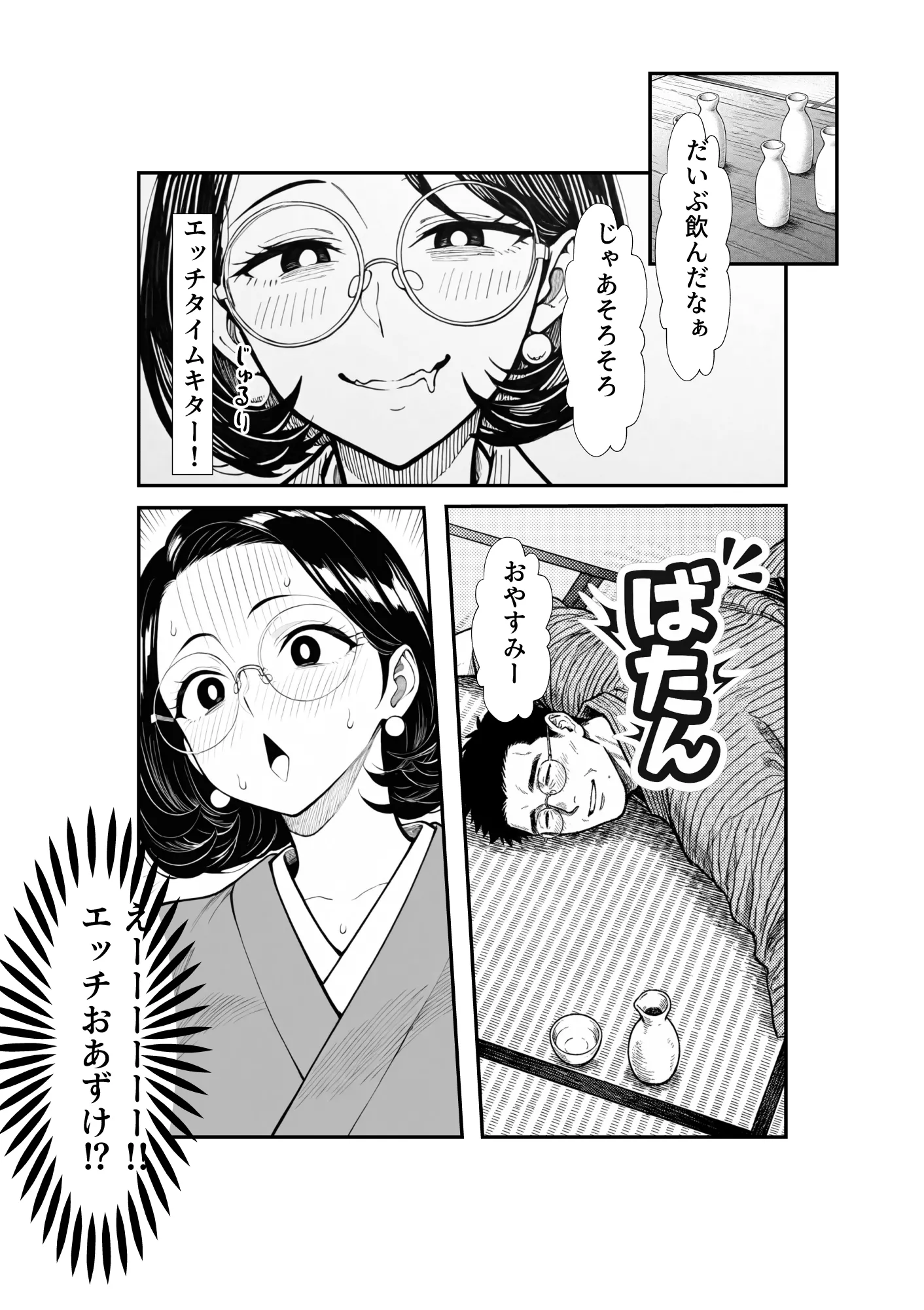 漫画ページ14