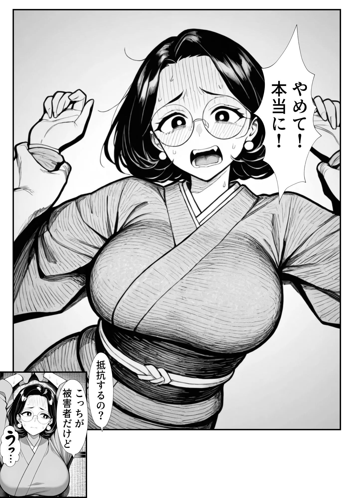 漫画ページ22