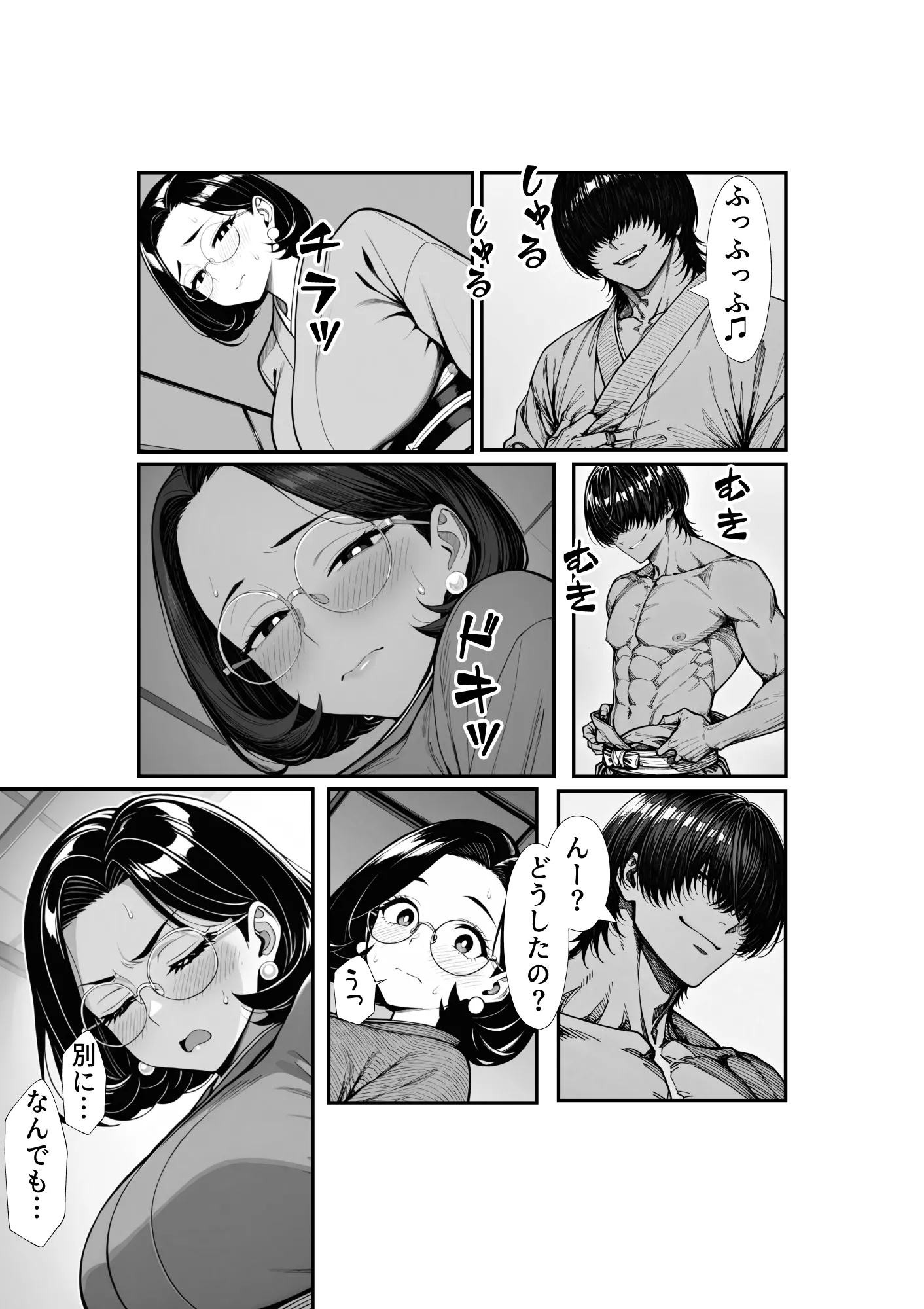 漫画ページ25