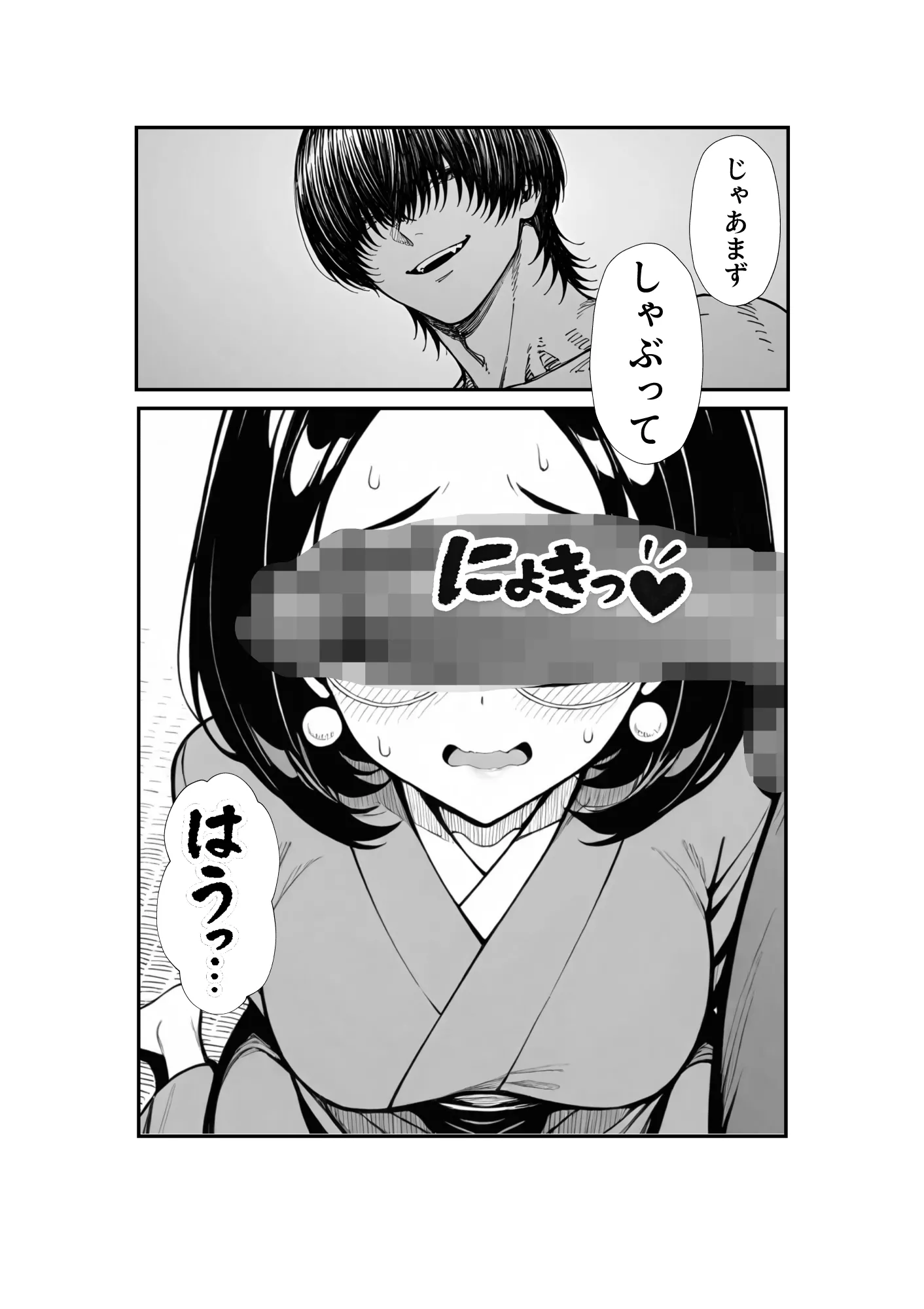漫画ページ26