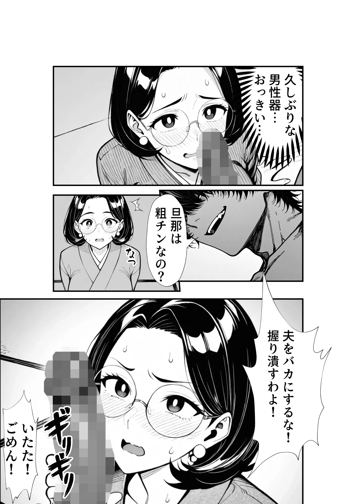 漫画ページ27