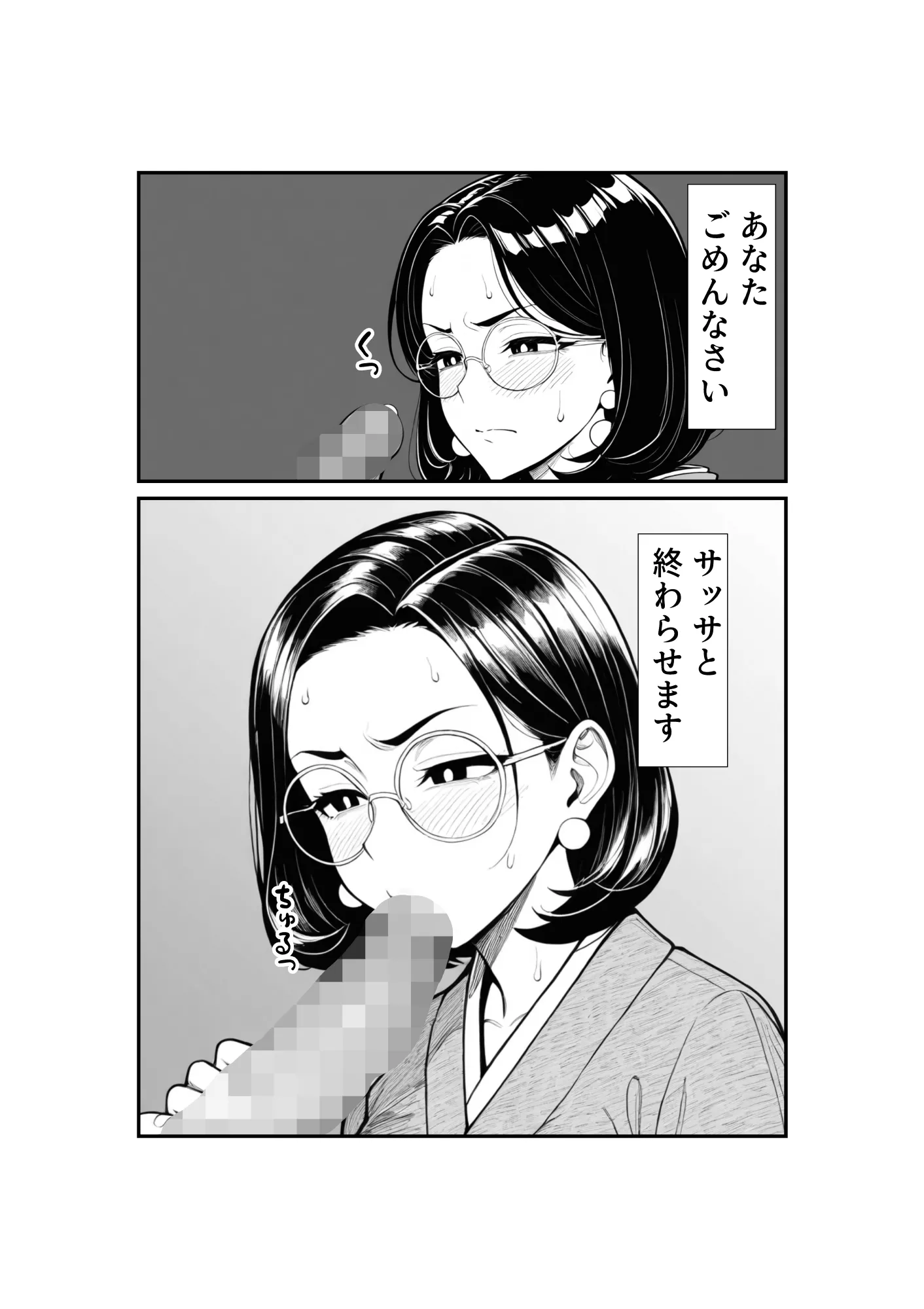 漫画ページ28