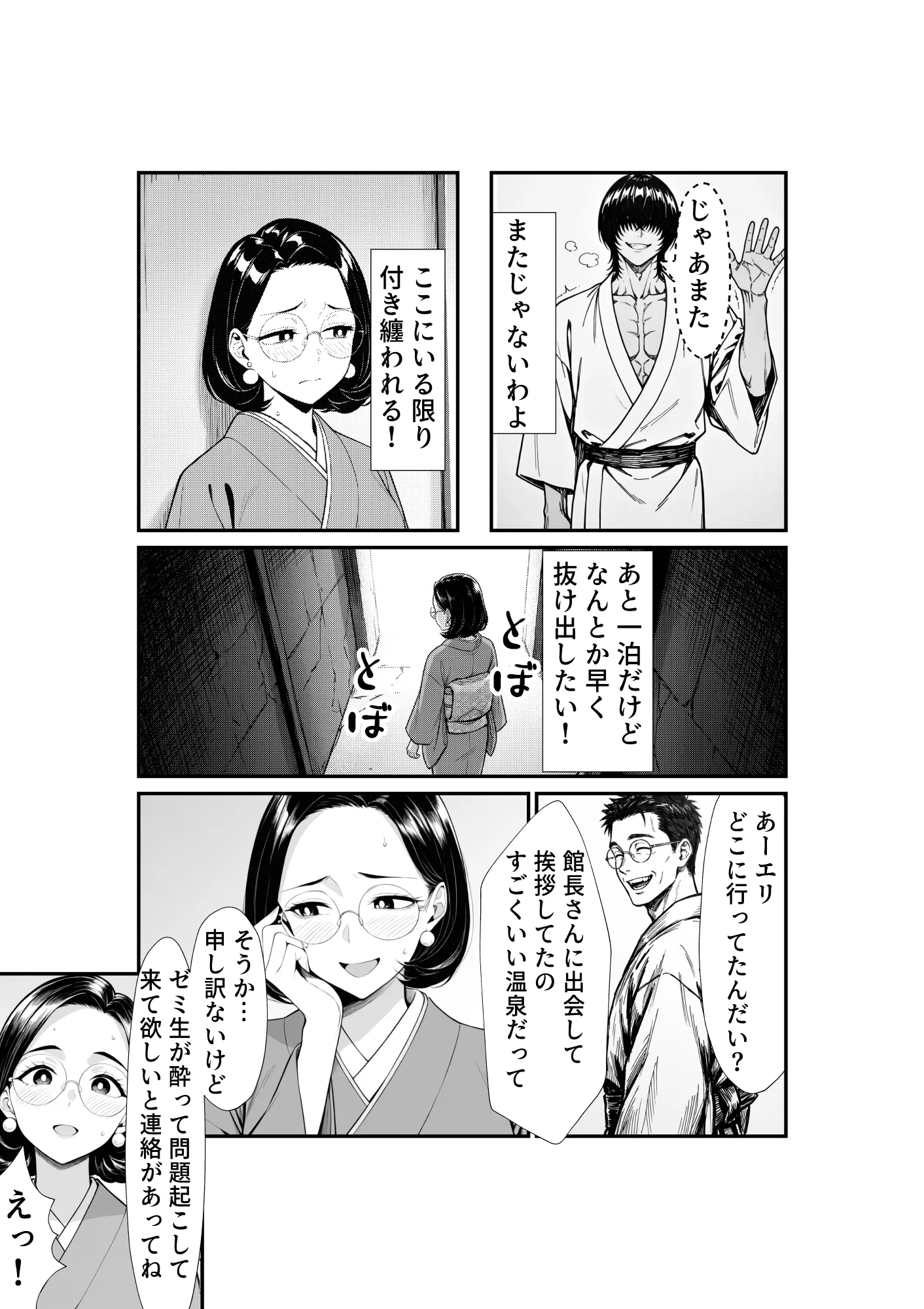 漫画ページ7